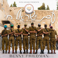 Benny Friedman