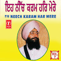 Eh Neech Karam Har Mere
