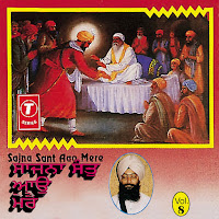Sajna Sant Aao Mere