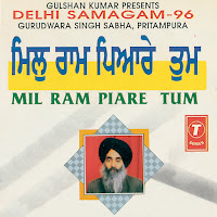 Mil Ram Piare Tum