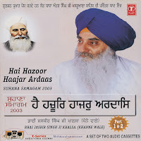 Hey Hazoor Hazoor Ardaas(Sohana Samagam 2003) - Part 1