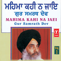Mahima Kahi Na Jaei Gur Samrath Dev