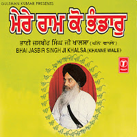 Mere Ram Ko Bhandar