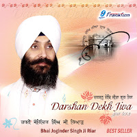 Darshan Dekh Jivan Gur Tera