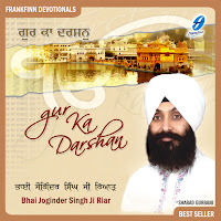 Gur Ka Darshan