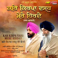 Kar Kirpa Vaso Mere Hirday