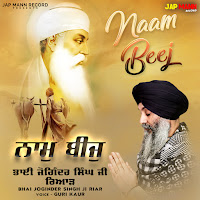 Naam Beej