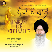 Bhai Maninder Singh Ji Sri Nagar Wale