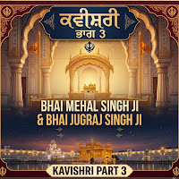 Kavishri, Pt. 3
