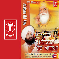 Guru Nanak Tere Baajhon (Vyakhya Sahit)