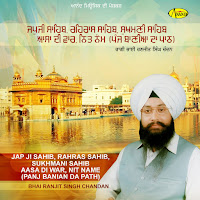 Rahras Sahib
