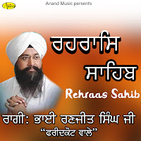 Rehraas Sahib