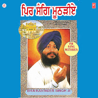 Bhai Ravinder Singh Ji Hazoori Ragi Sri Darbar Sahib Amritsar