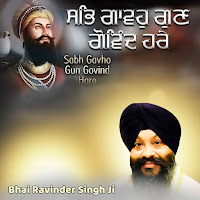 Sabh Gavho Gun Govind Hare