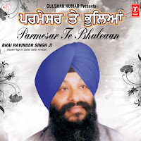 Parmesar Te Bhuleyan, Vyapan Sabbe Rog