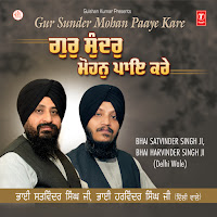 Sabhna Vich Tu Vartada Saaha