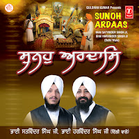 Mere Ram Ji