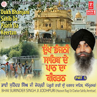 Dukh Bhanjni Sahib Ji De Path Da Kirtan
