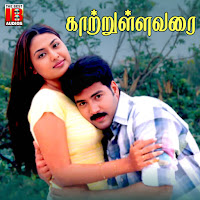 Bharani, Kavi Bhaskar, Harish Raghavendra