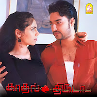 Bharani, Tippu, Anitha, Piraisoodan