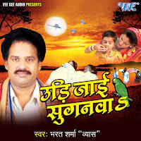 Bharat Sharma Vayas