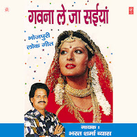 Aadhi Aadhi Ratiya Ke Pichhle Peharwa