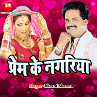 Bharat Sharma