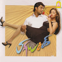 Bharathwaj, Harish Raghavendra, Janani Bharadwaj, Viveka