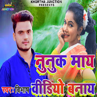 Bhibhash