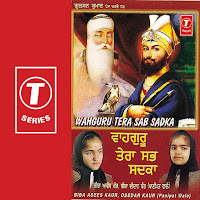 Biba Asees Kaur | Biba Deedar Kaur