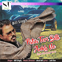 Patia Teri Billi Ankh Ne