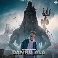 Damru Ala