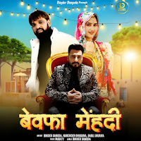 Binder Danoda, Narender Bhagana