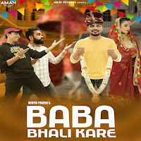 Baba Bhali Kare