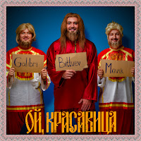 Bittuev, Galibri & Mavik