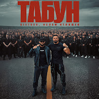 Bittuev, Ислам Итляшев