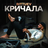 Кричала