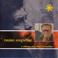 Boris Grebenshikov