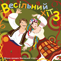 Гоп, Стоп, Канада!