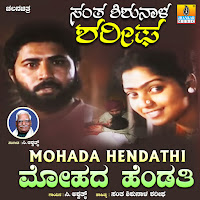 Mohada Hendathi