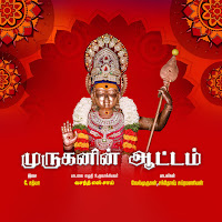 C. Sathya, Vasanth S Sai, Velmurugan, Santhosh Subramanian
