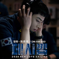 Cha Eun Woo