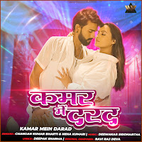 Chandan Kumar Bharti, Neha Kumari