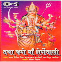 Chandana Dixit, Shiva