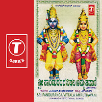 Namo Namo Sri Panduranga