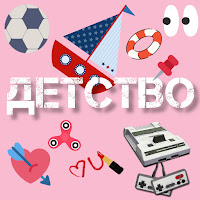 Чайный, Группа Покровский