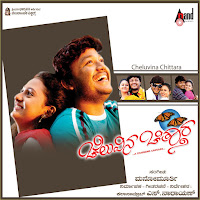 Chethan(Music By Joshua Sridhar)