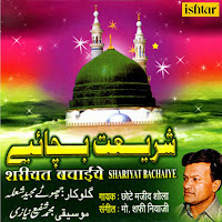 Sarkare Do Jahan Ki