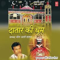 Inake Dar Pe Aanewala
