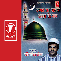 Ya Hussain Ibne Ali